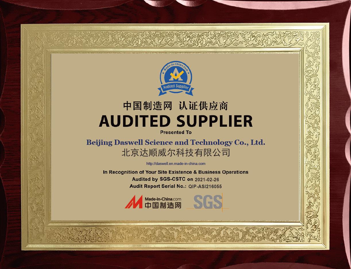 中国制造网认证供应商证书